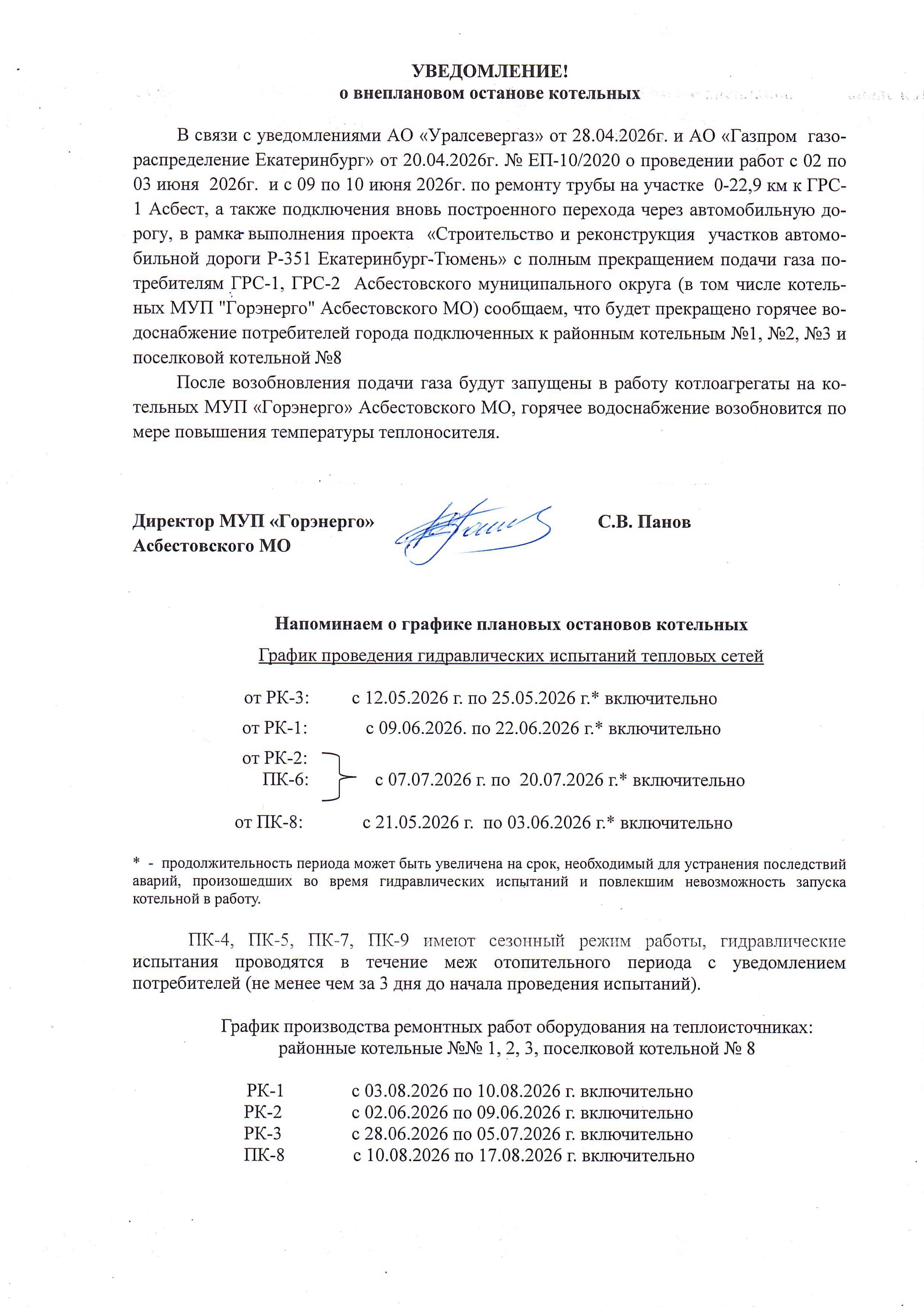 уведомление